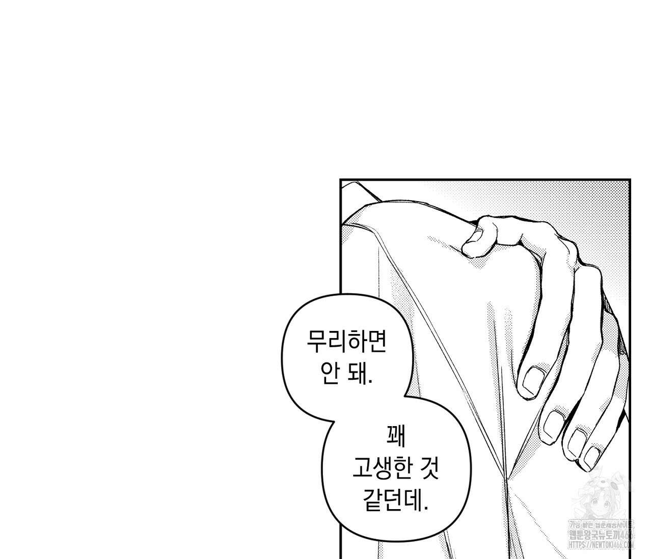 바다 밑 산호 속에는 7화 8