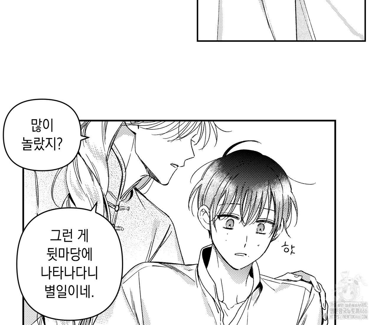 바다 밑 산호 속에는 7화 9