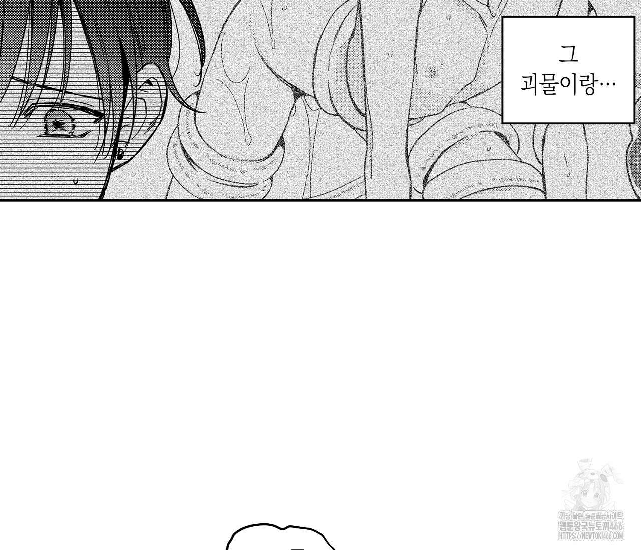 바다 밑 산호 속에는 7화 11