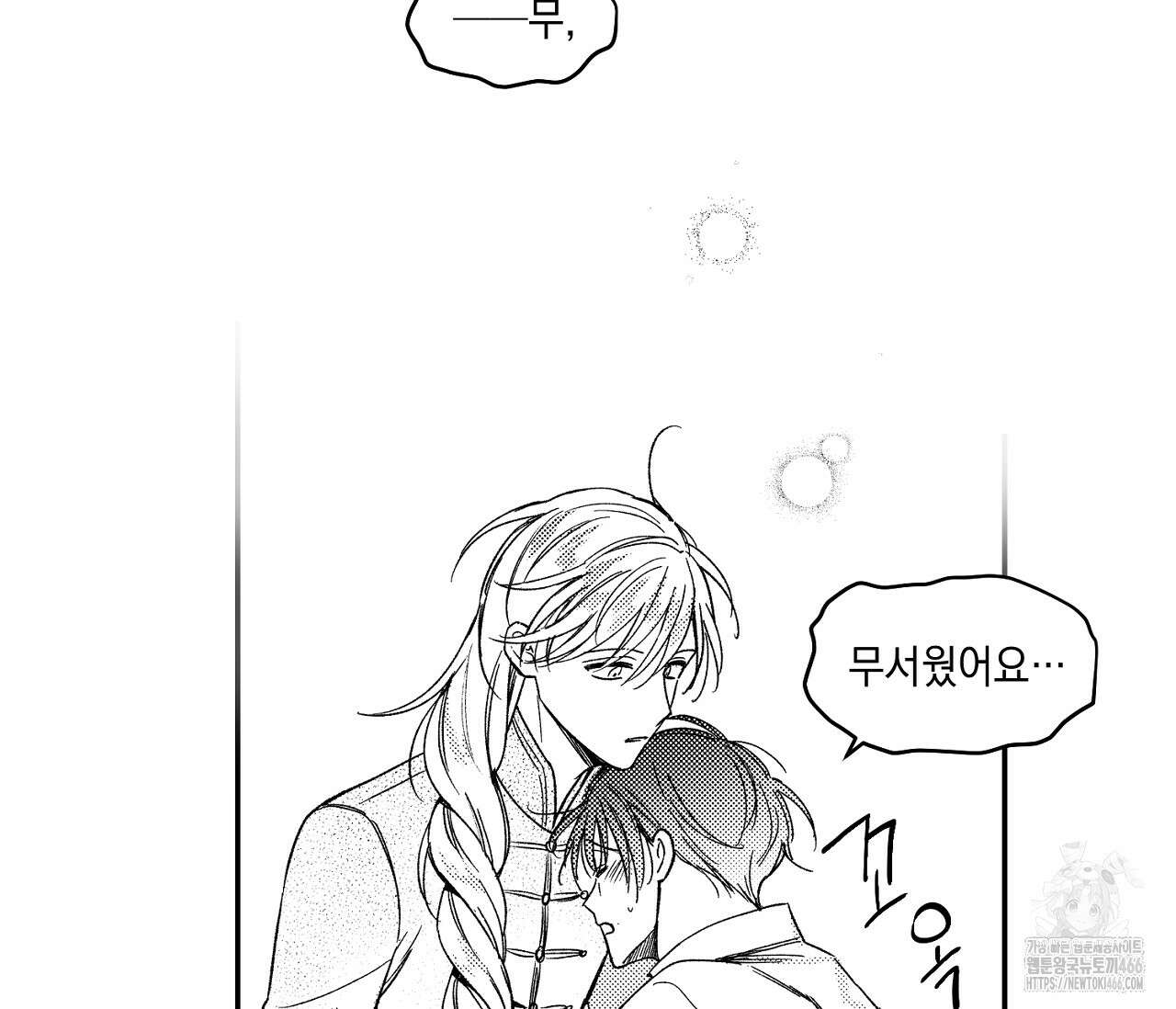 바다 밑 산호 속에는 7화 12