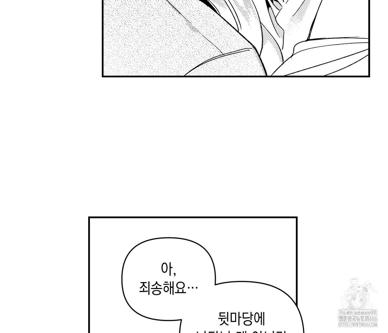 바다 밑 산호 속에는 7화 16