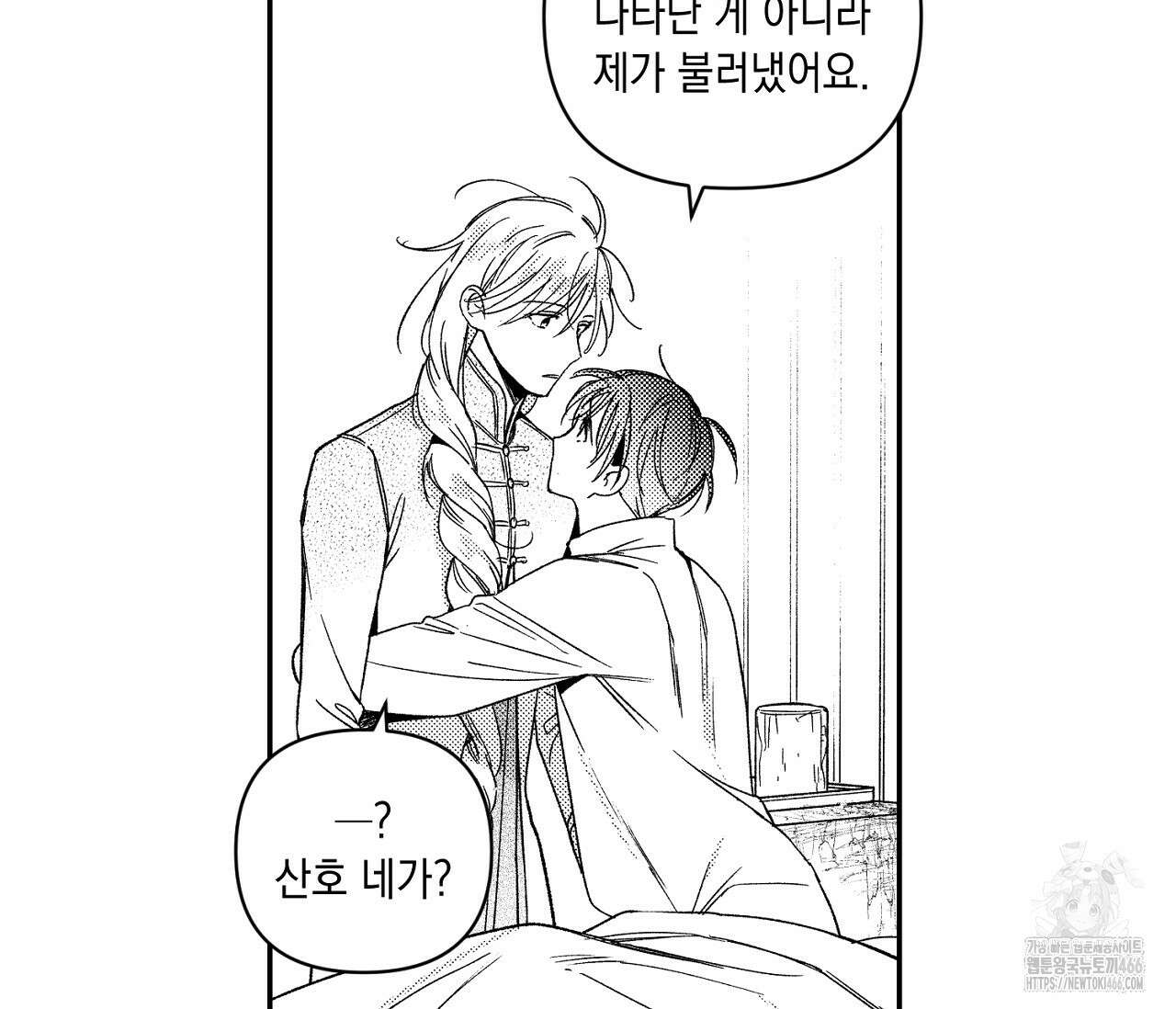 바다 밑 산호 속에는 7화 17