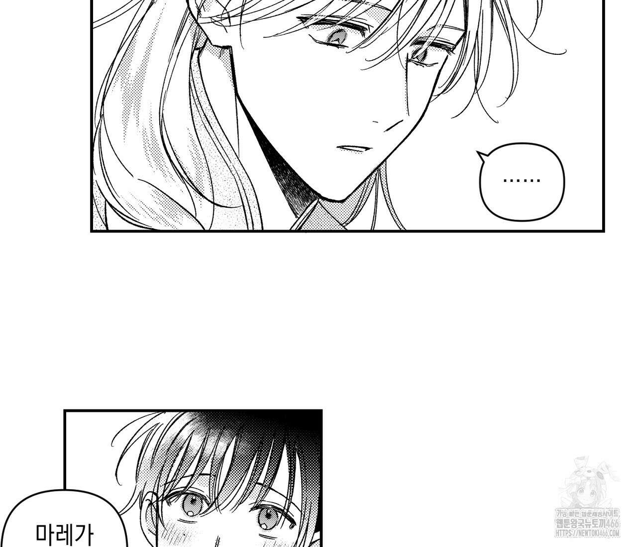 바다 밑 산호 속에는 7화 19