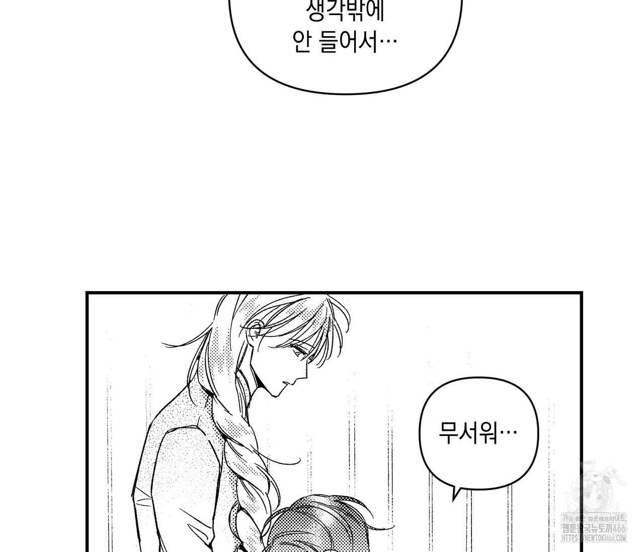 바다 밑 산호 속에는 7화 21