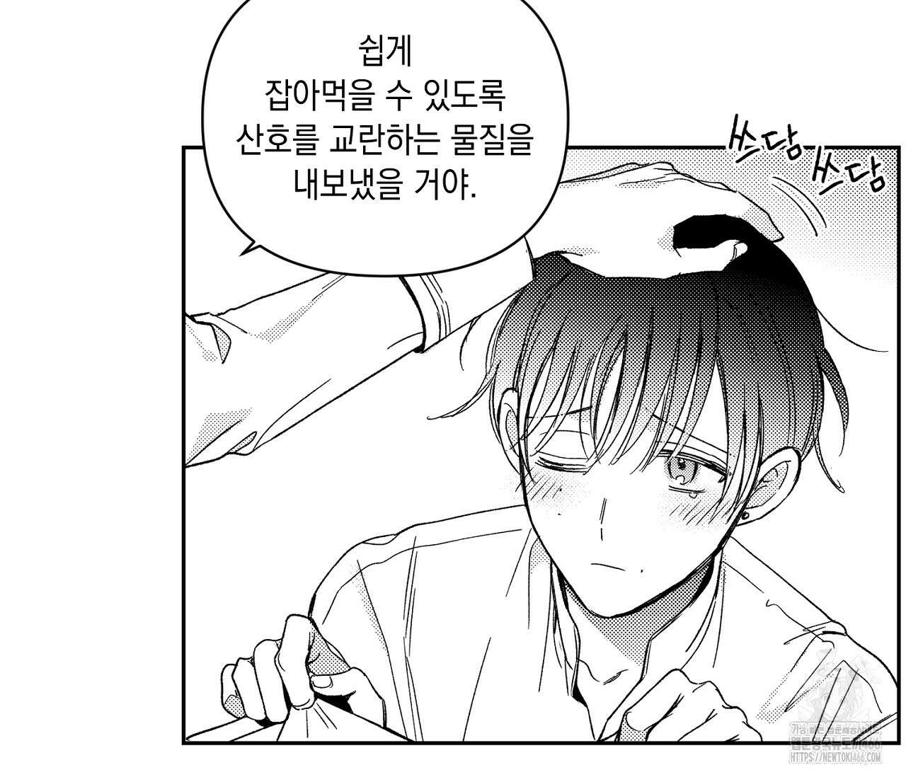 바다 밑 산호 속에는 7화 24