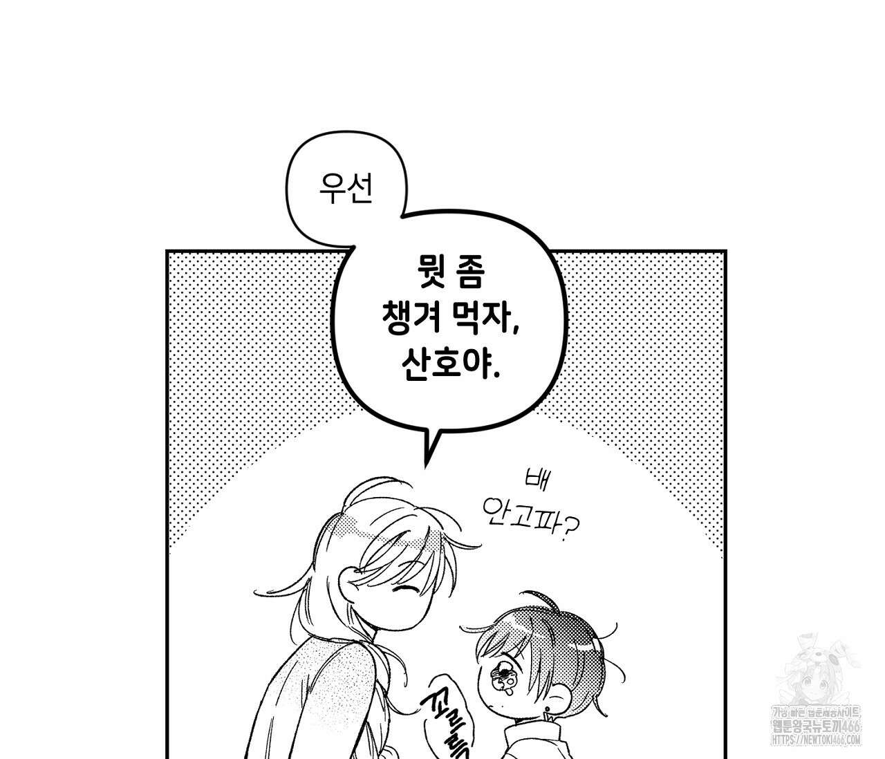 바다 밑 산호 속에는 7화 29