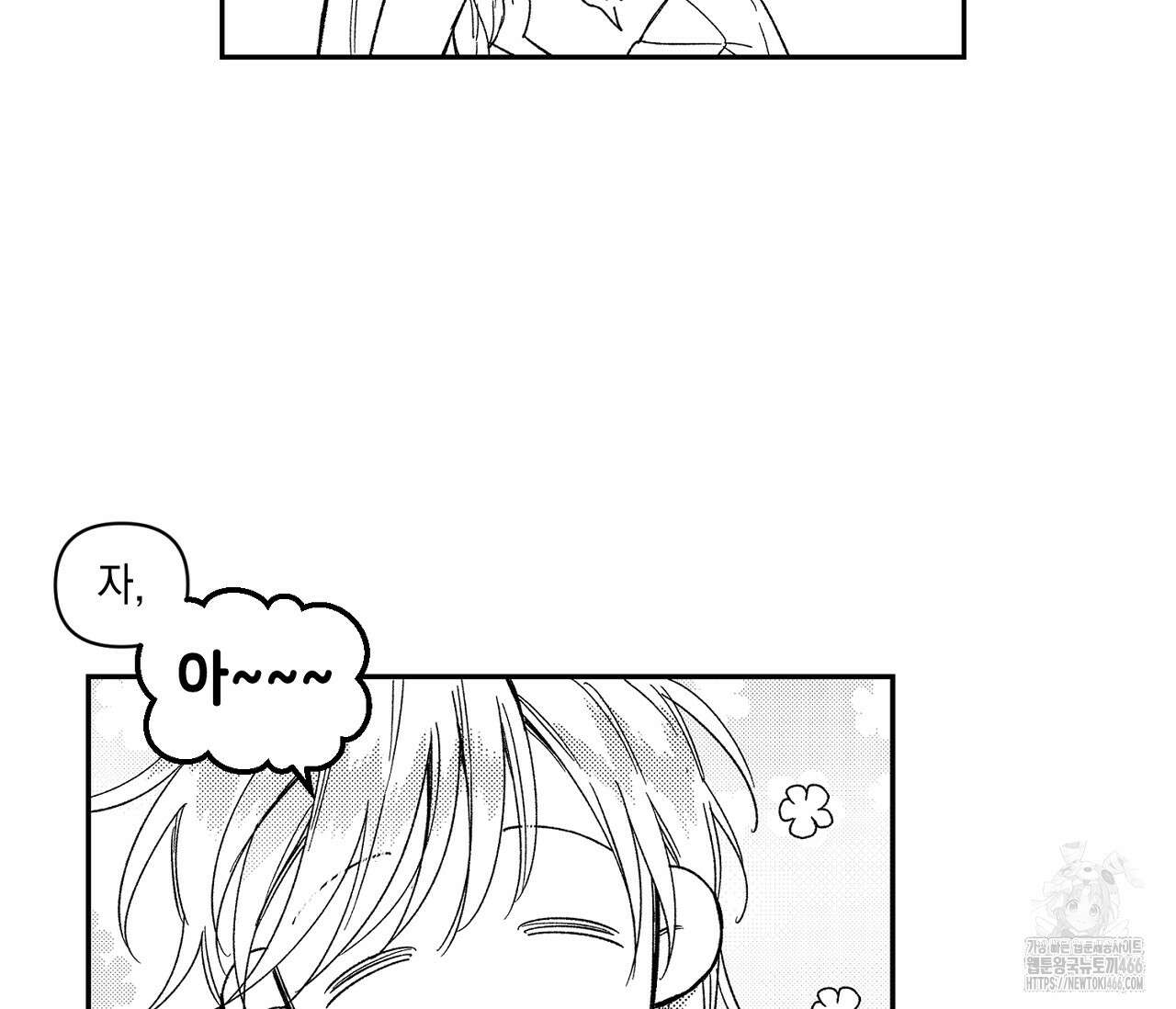 바다 밑 산호 속에는 7화 30