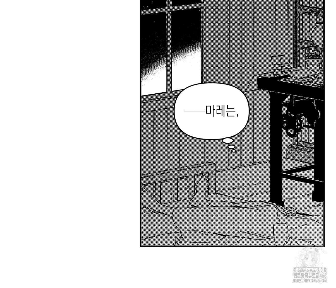 바다 밑 산호 속에는 7화 35