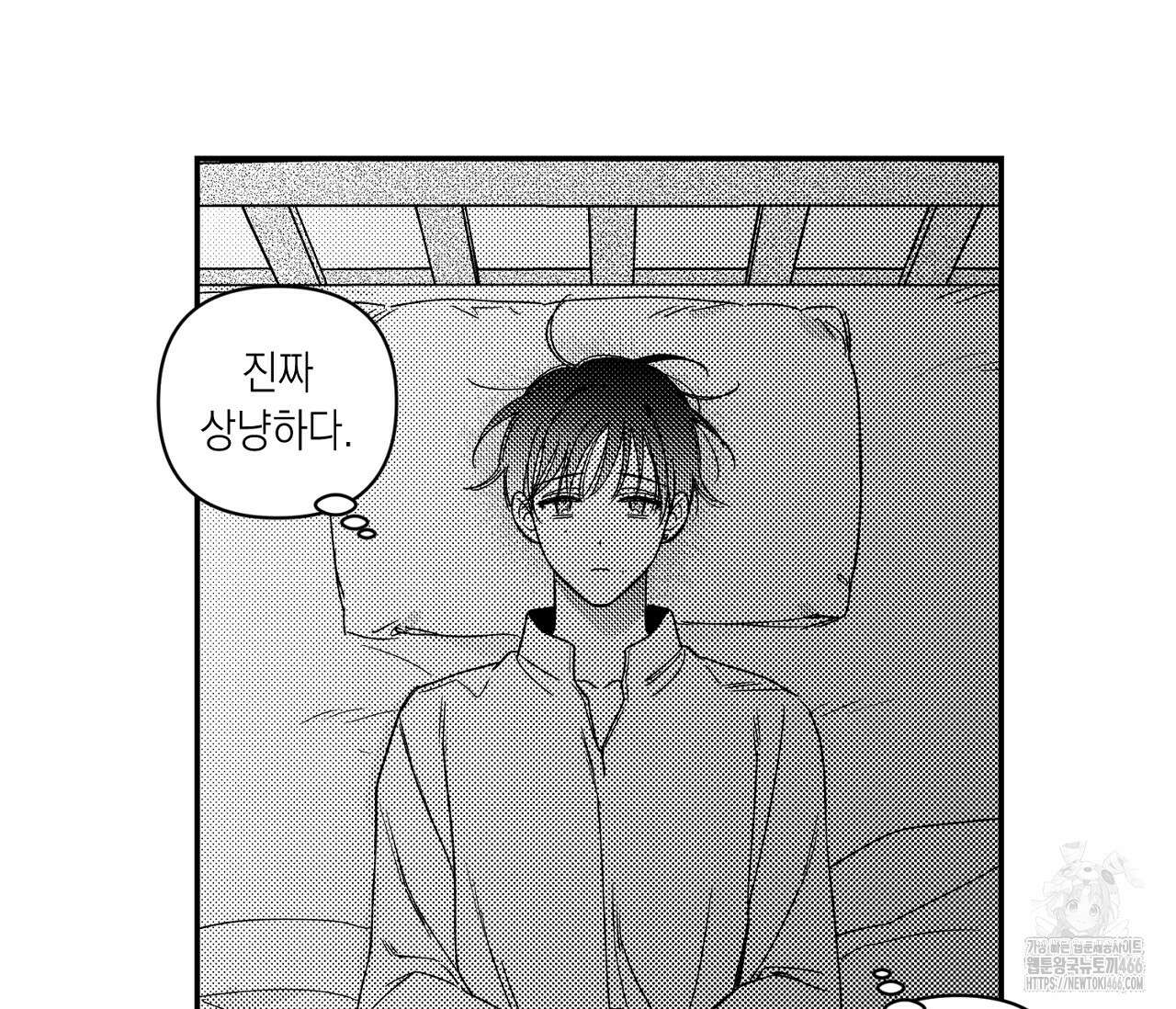 바다 밑 산호 속에는 7화 36