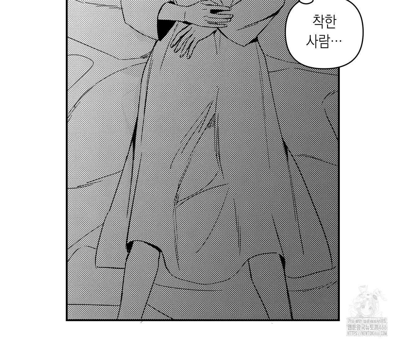 바다 밑 산호 속에는 7화 37