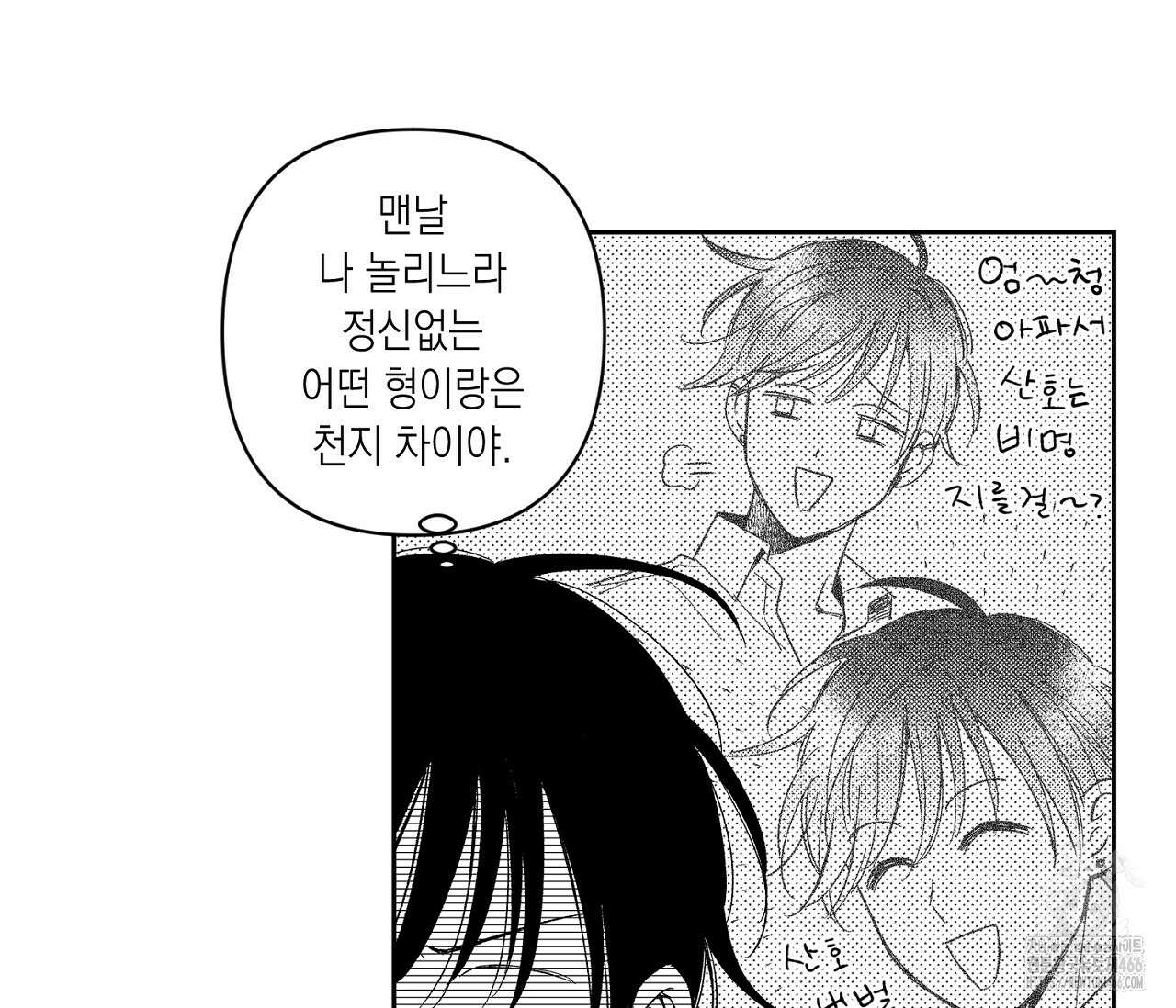 바다 밑 산호 속에는 7화 38