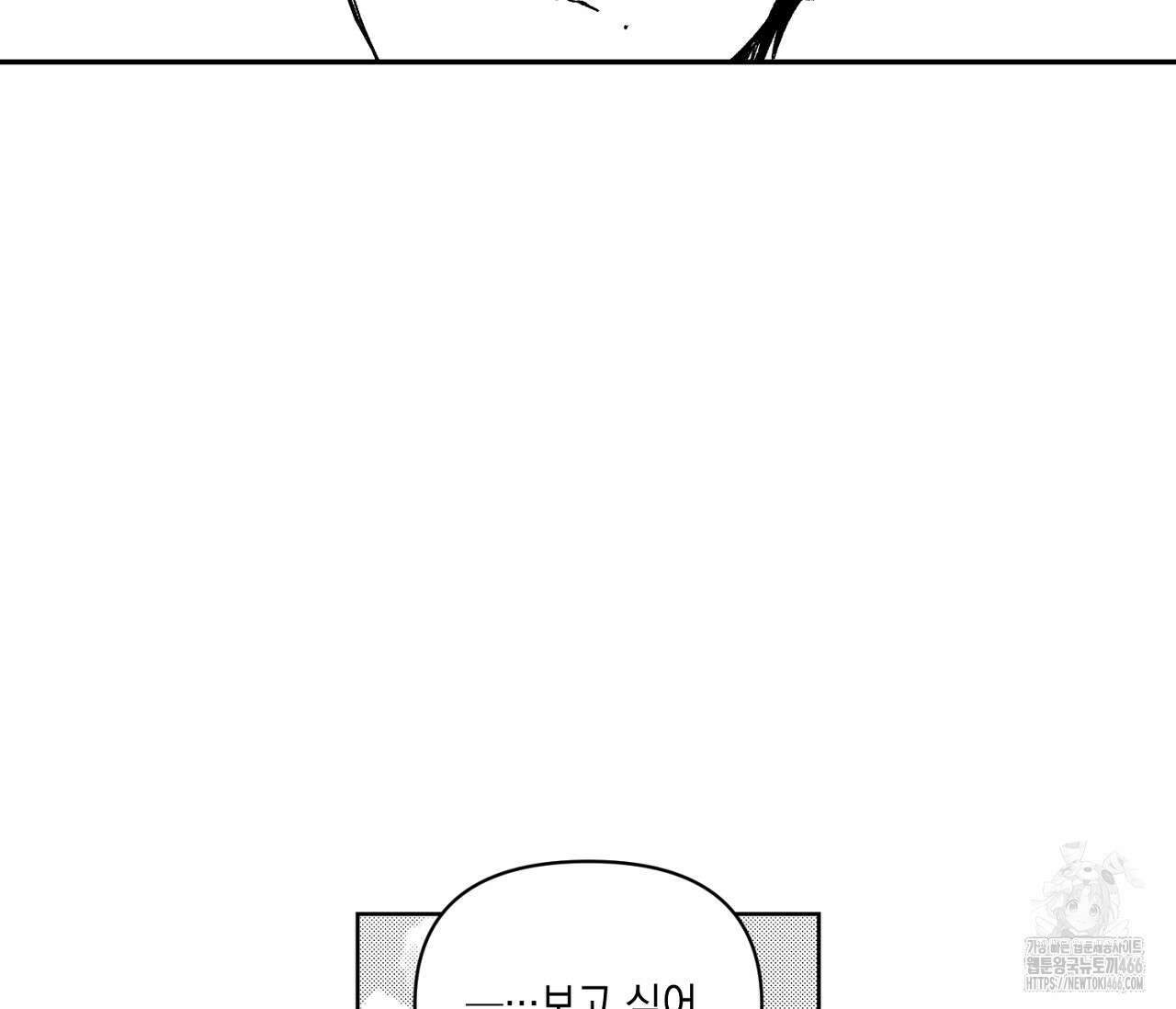 바다 밑 산호 속에는 7화 40