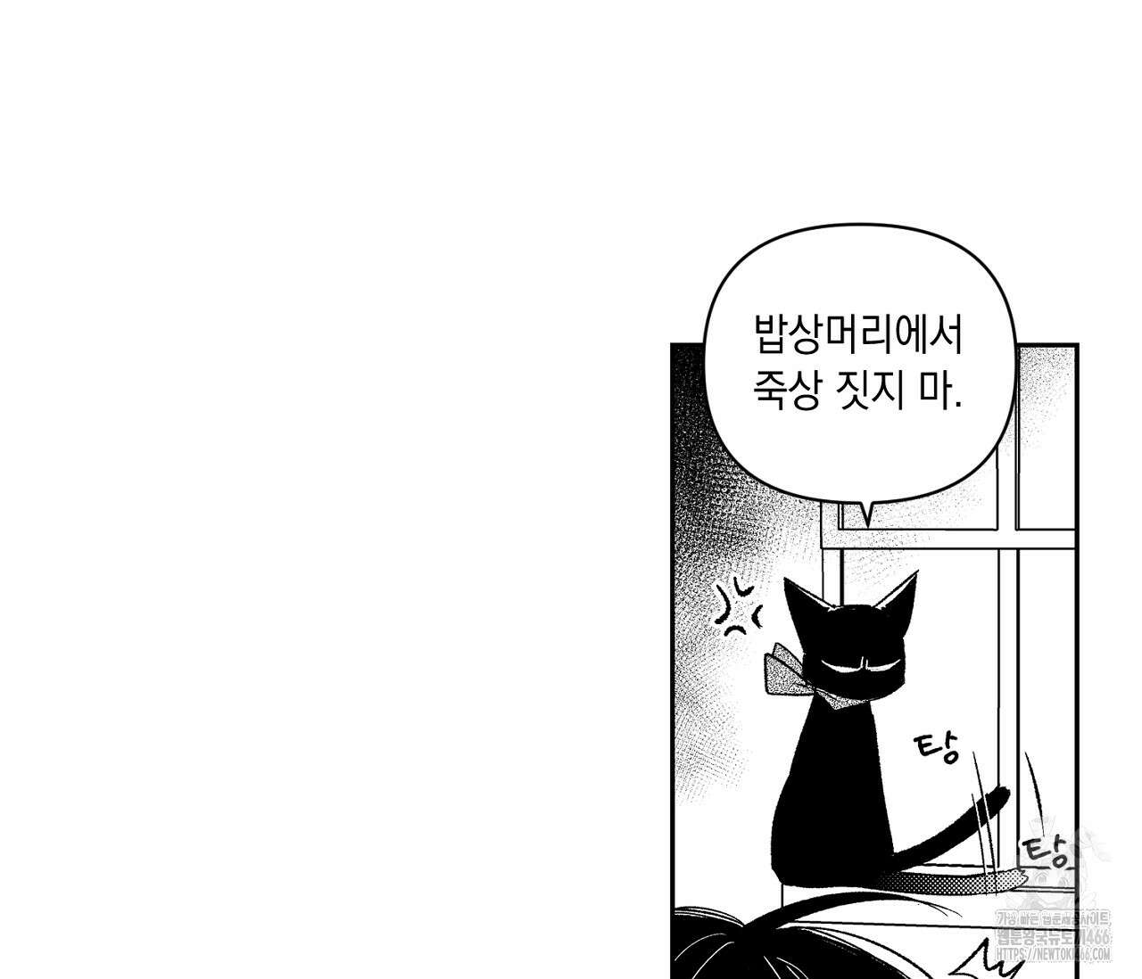 바다 밑 산호 속에는 7화 44