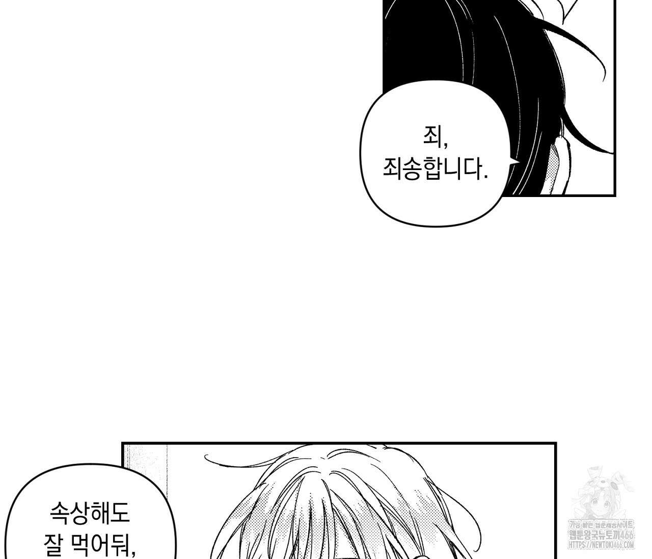 바다 밑 산호 속에는 7화 45
