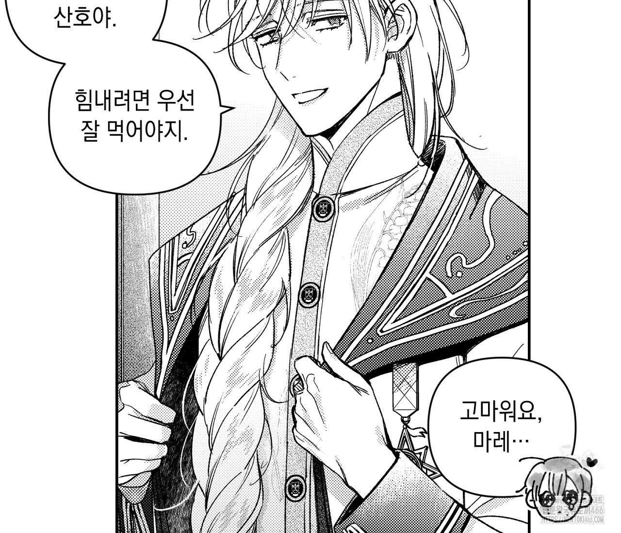 바다 밑 산호 속에는 7화 46