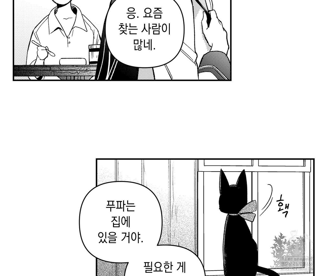 바다 밑 산호 속에는 7화 48
