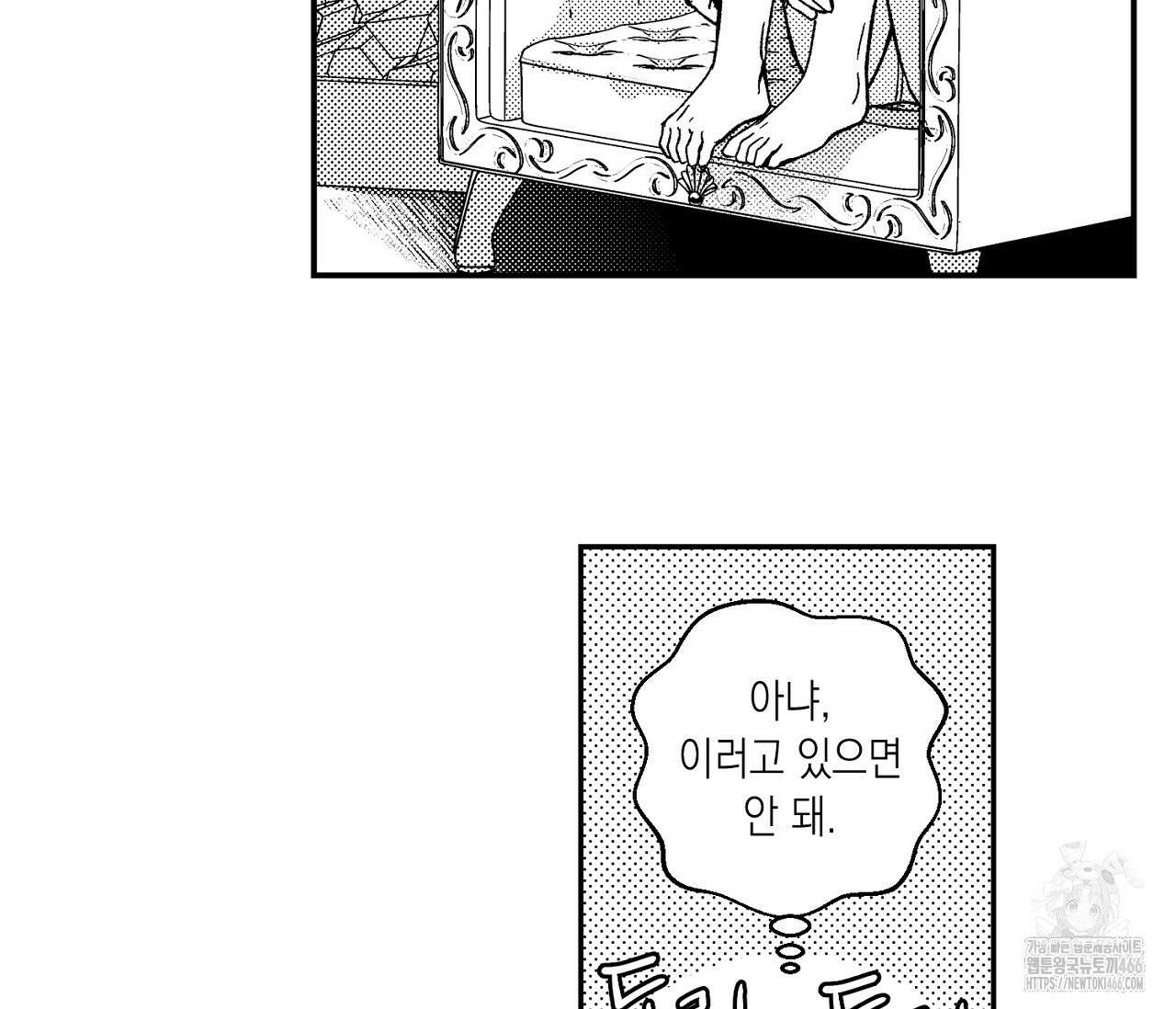 바다 밑 산호 속에는 7화 52