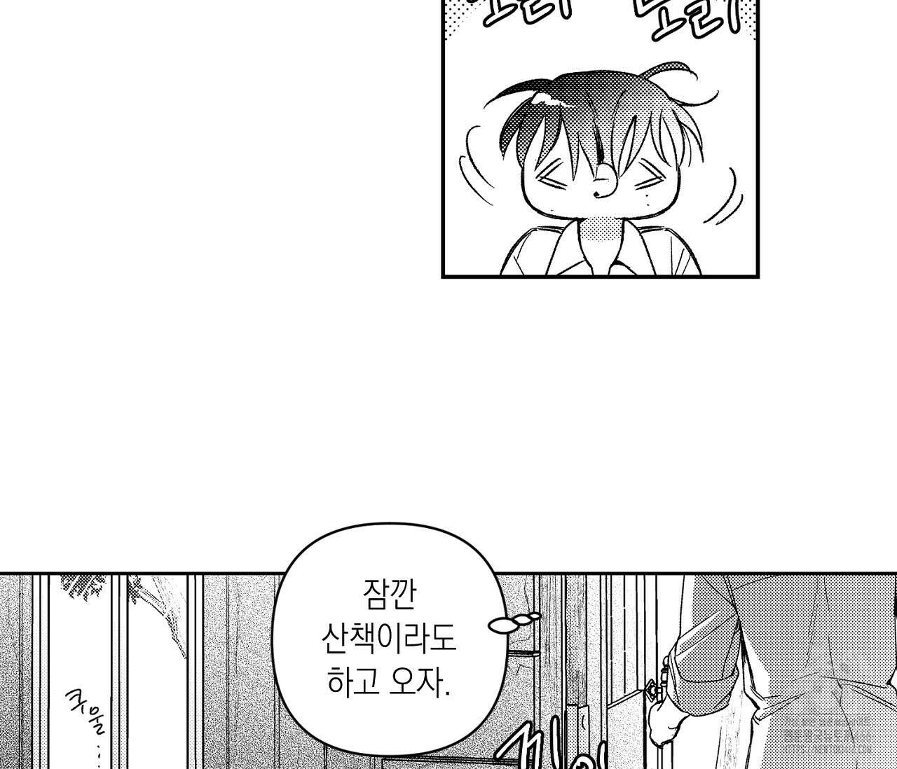 바다 밑 산호 속에는 7화 53