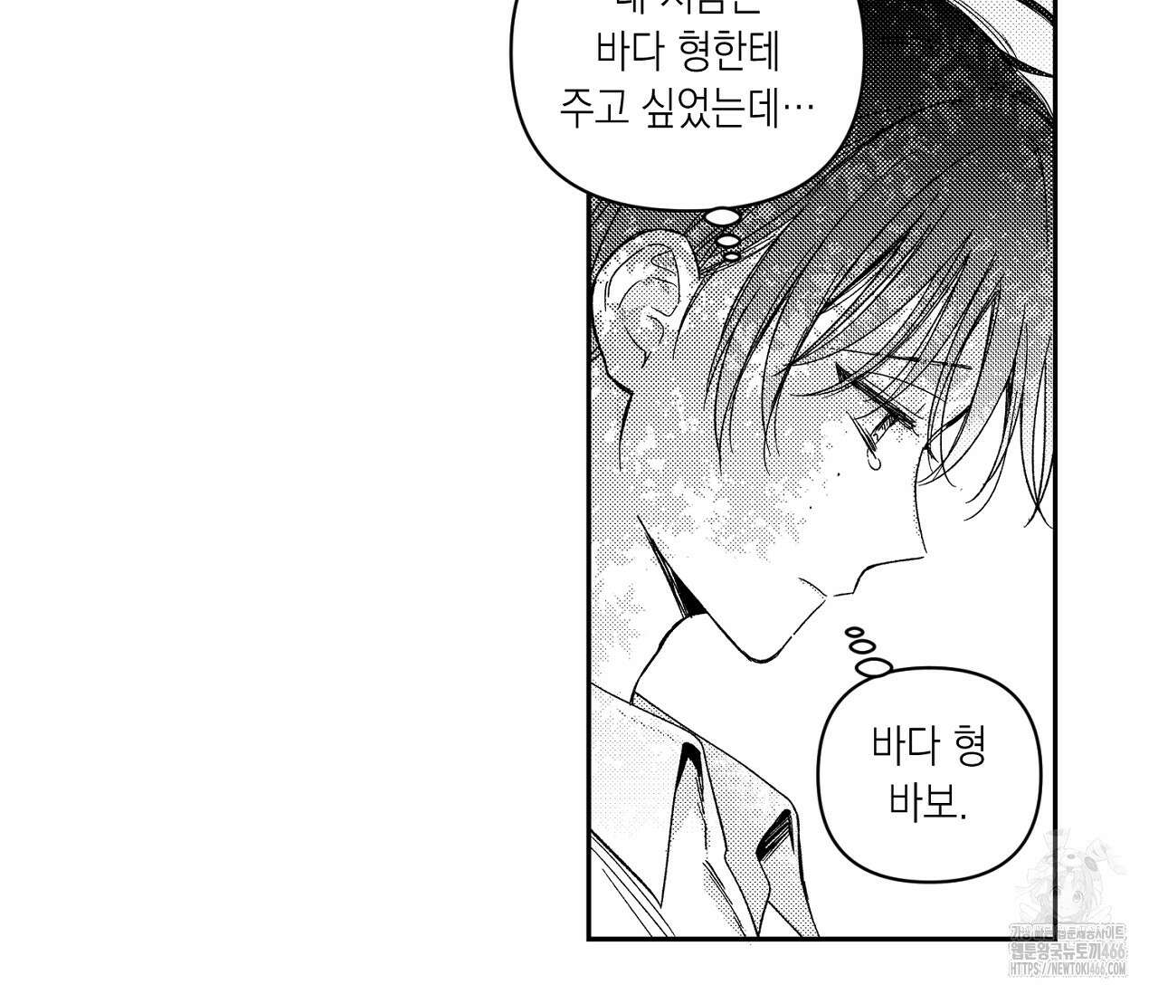 바다 밑 산호 속에는 7화 56