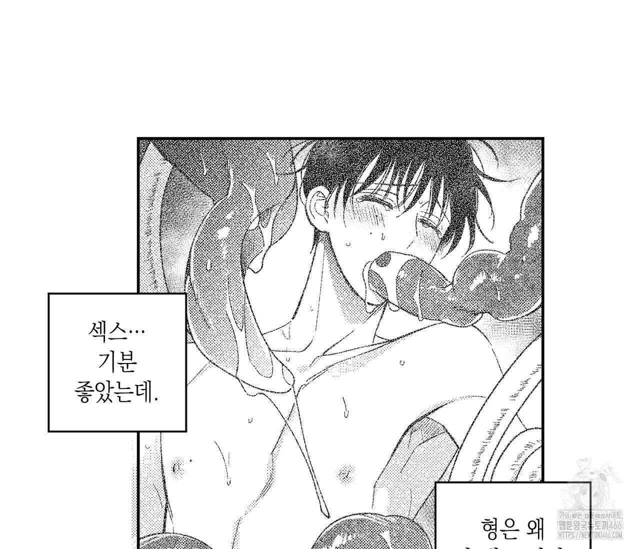 바다 밑 산호 속에는 7화 57