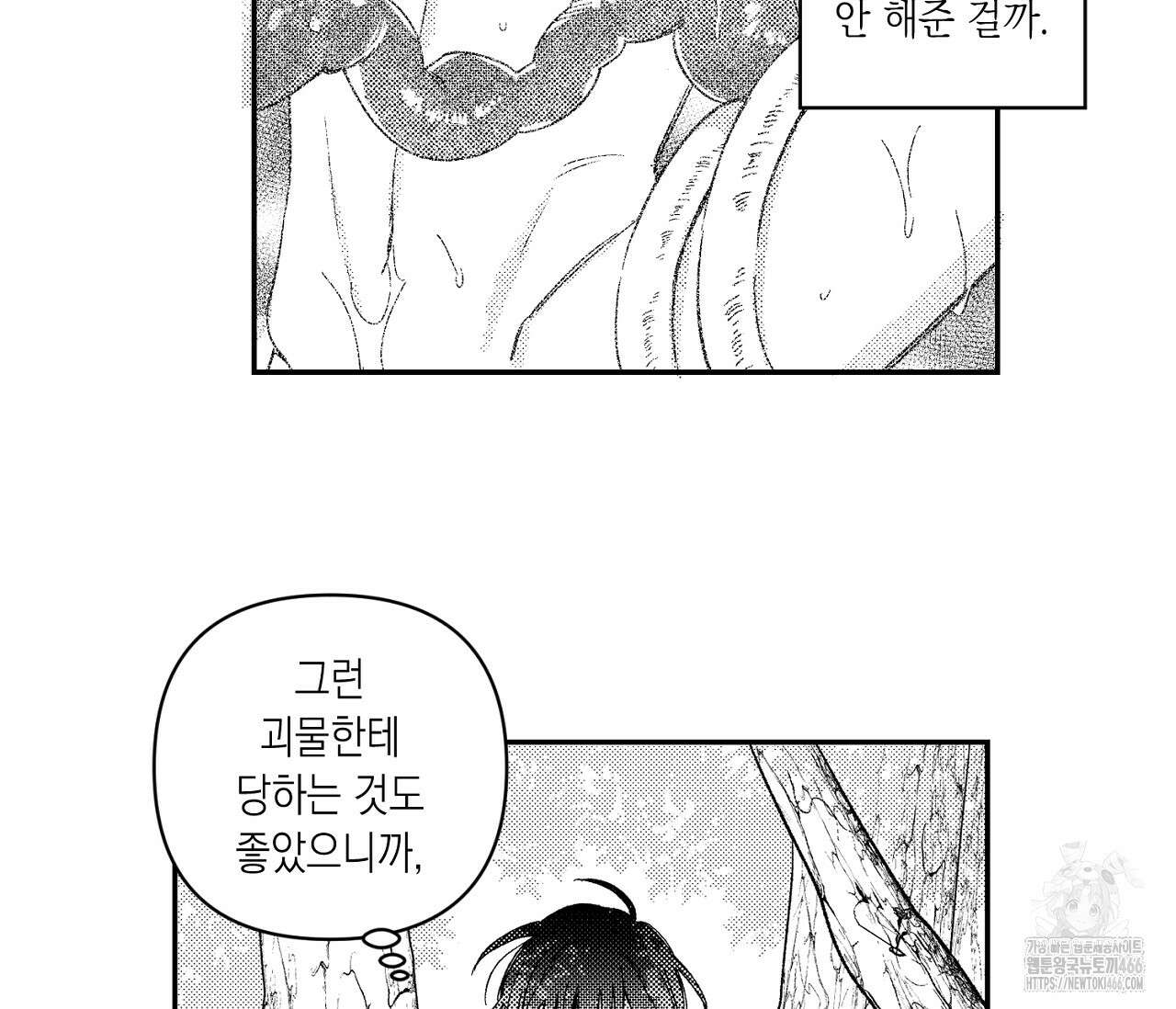바다 밑 산호 속에는 7화 58