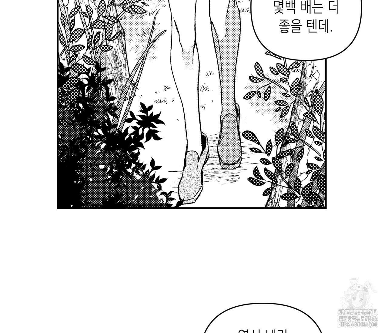 바다 밑 산호 속에는 7화 60