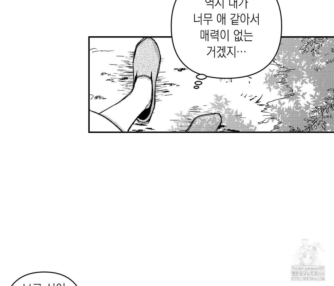바다 밑 산호 속에는 7화 61