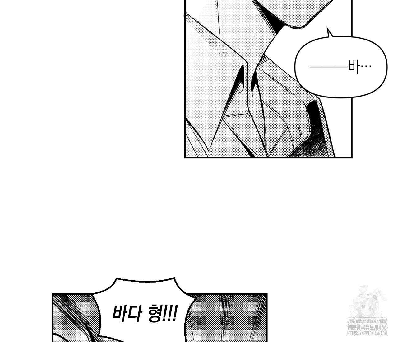 바다 밑 산호 속에는 7화 68