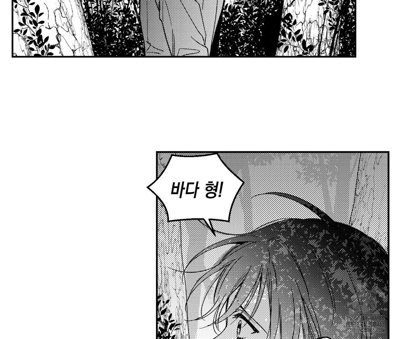 바다 밑 산호 속에는 7화 72