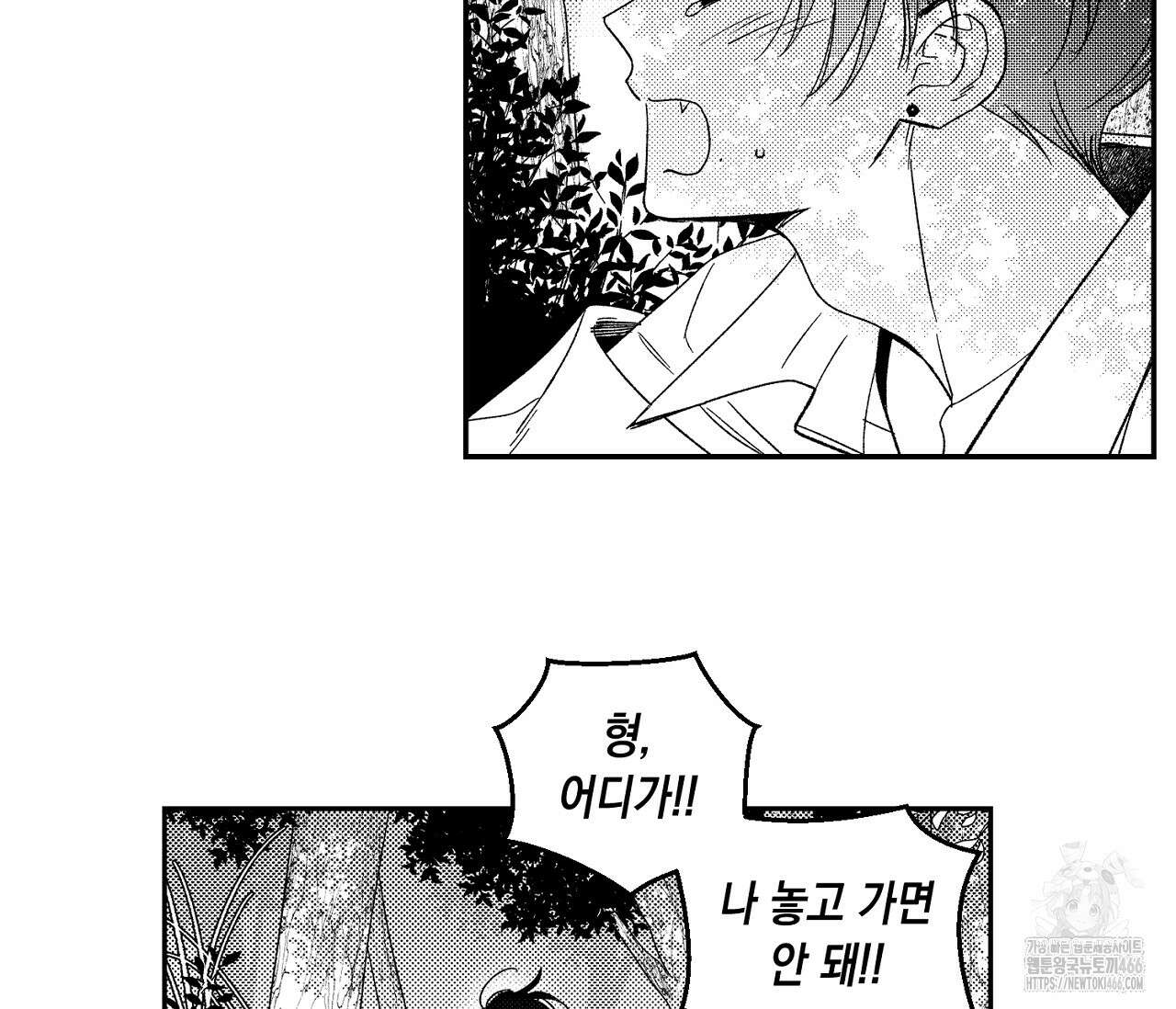바다 밑 산호 속에는 7화 73