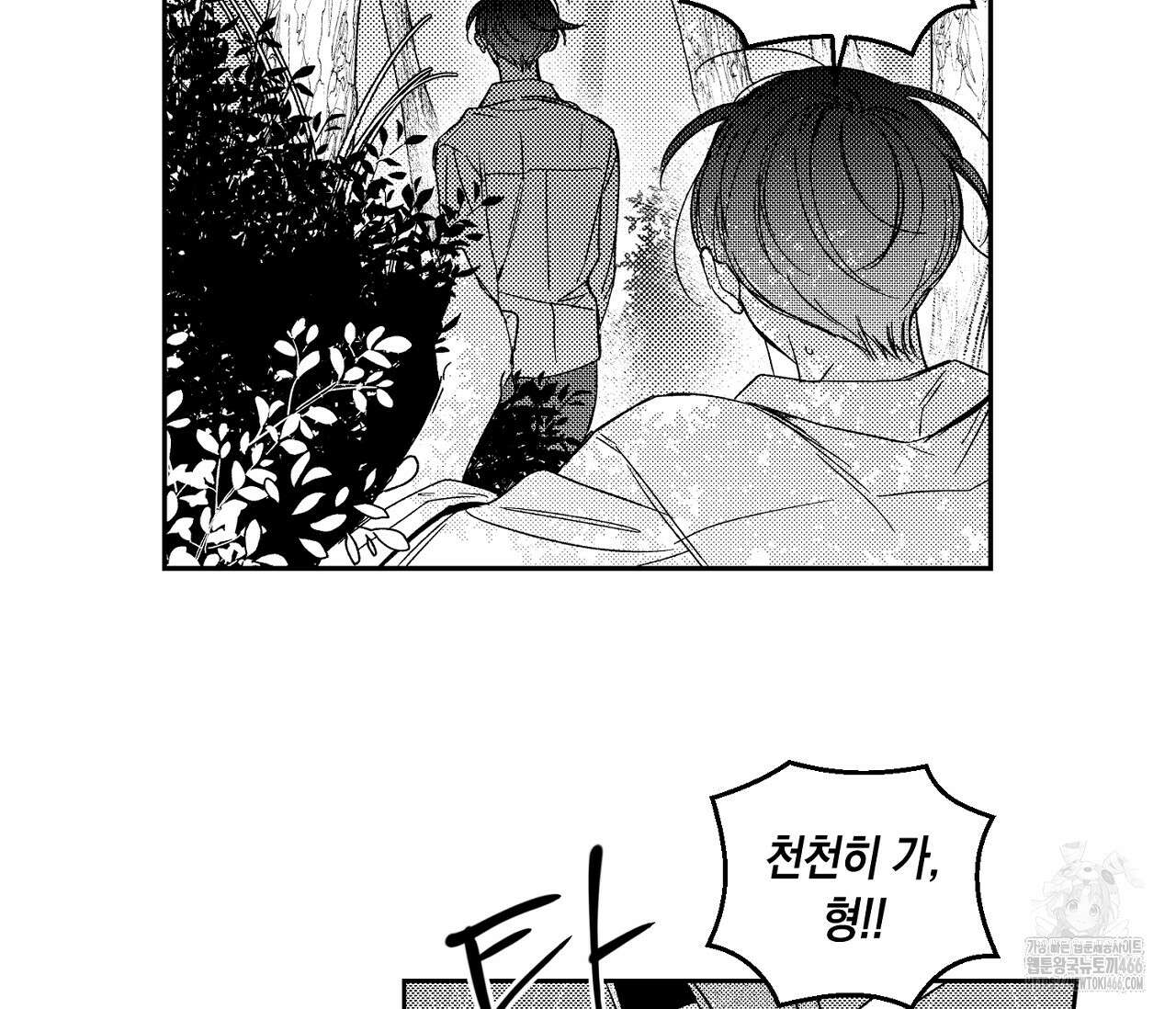 바다 밑 산호 속에는 7화 74