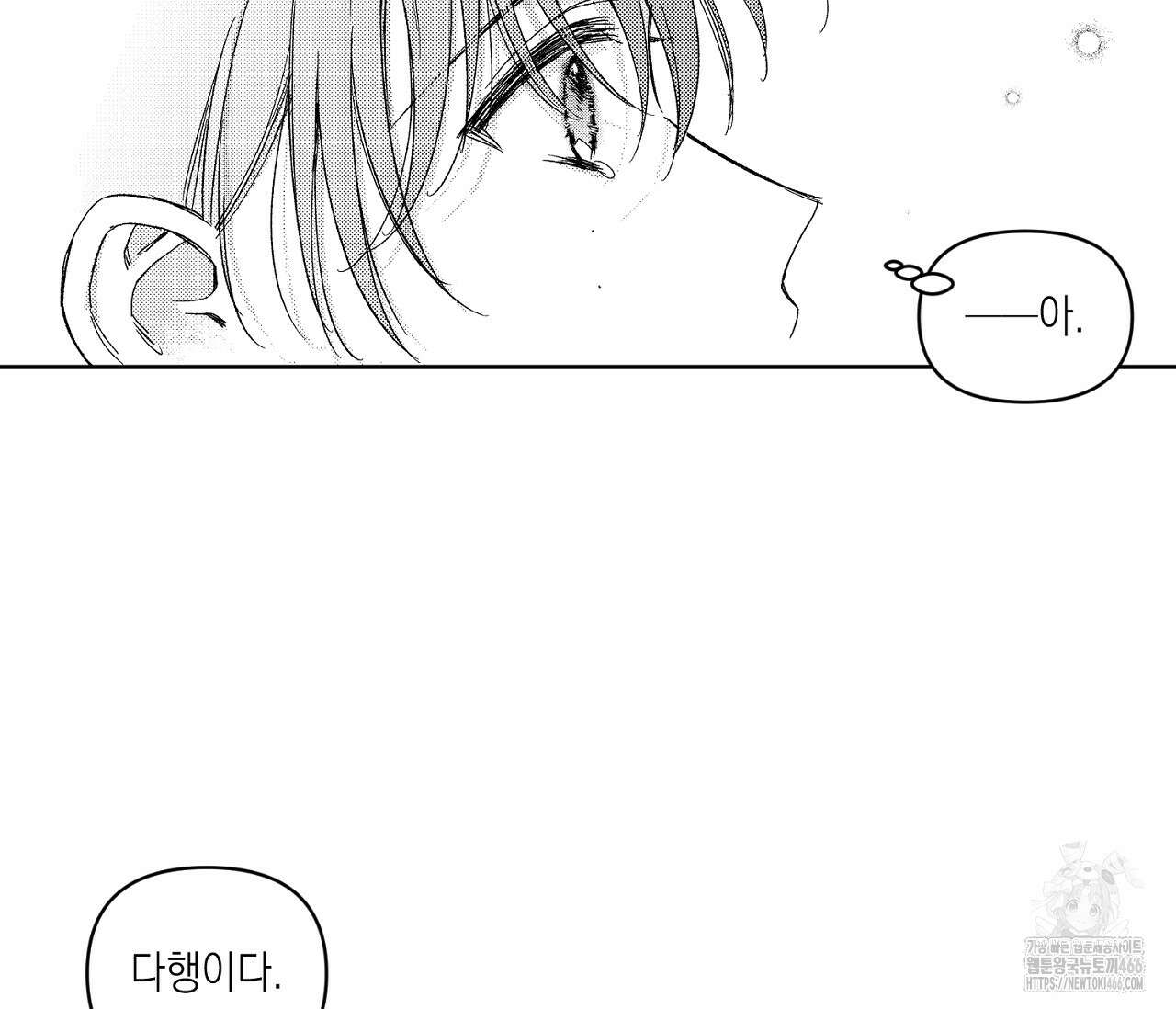바다 밑 산호 속에는 7화 83