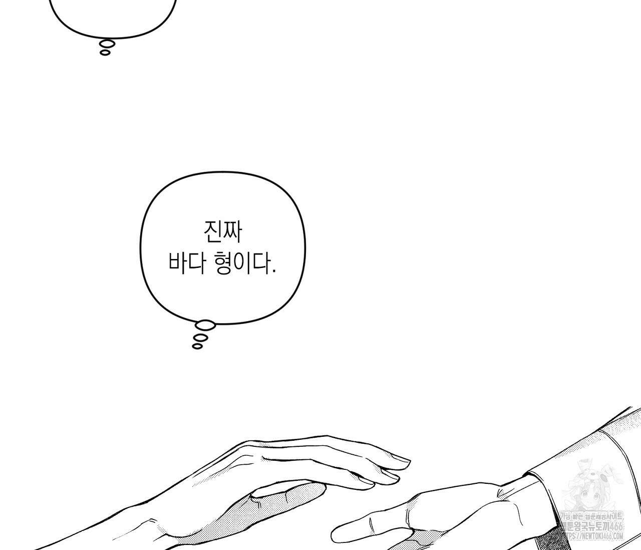 바다 밑 산호 속에는 7화 84