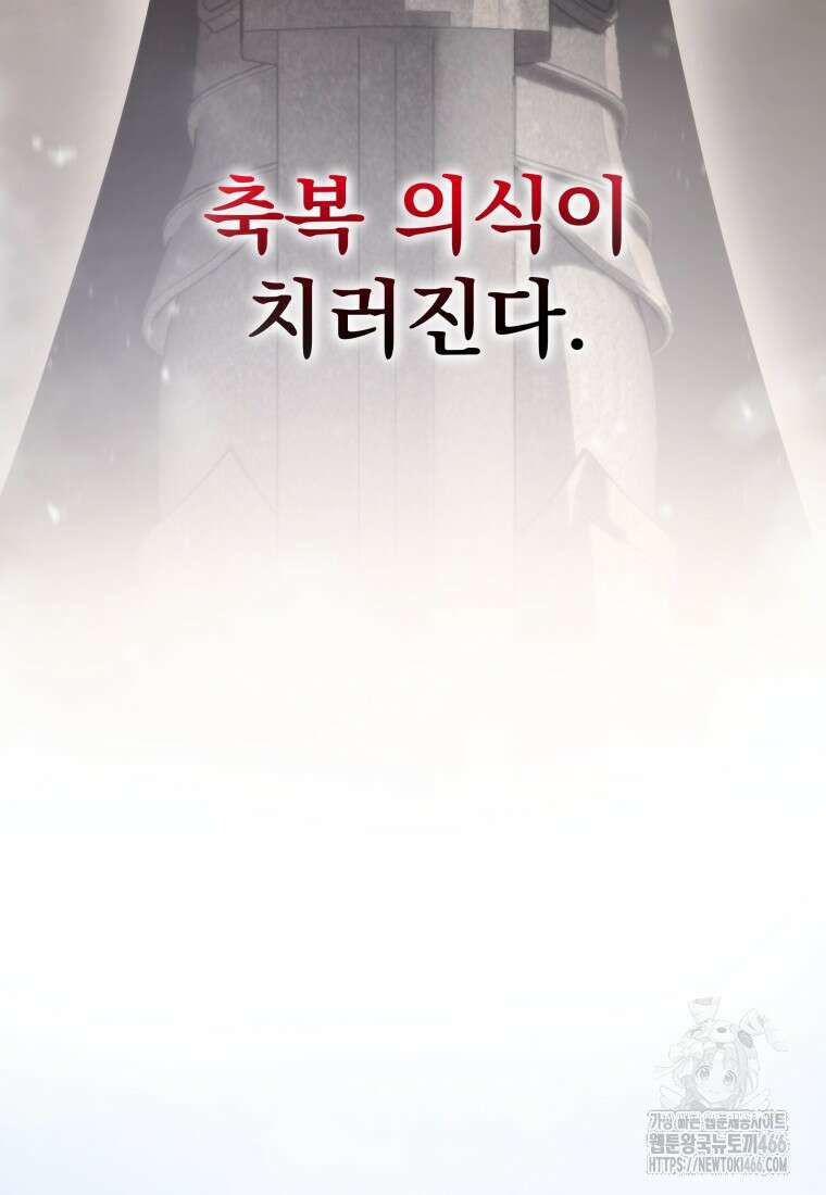 용살자의 클래스가 다른 회귀 5화 5