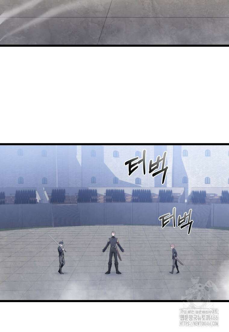 용살자의 클래스가 다른 회귀 5화 13