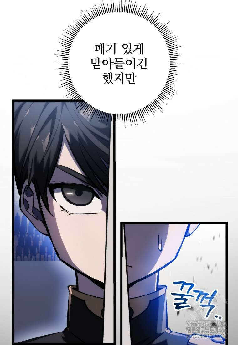 용살자의 클래스가 다른 회귀 5화 28