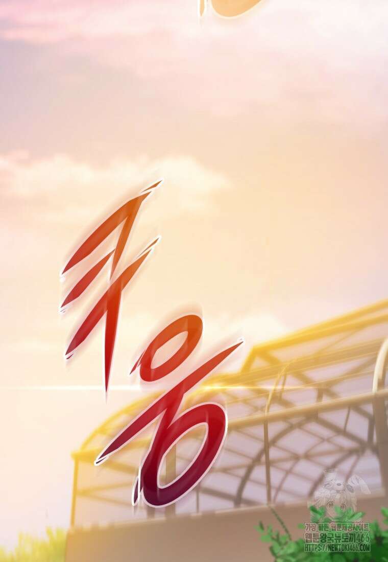 용살자의 클래스가 다른 회귀 12화 2