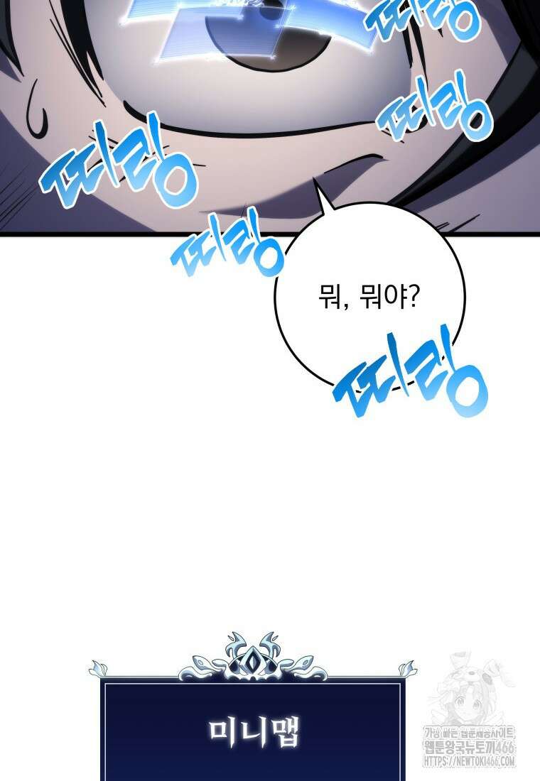 용살자의 클래스가 다른 회귀 12화 107