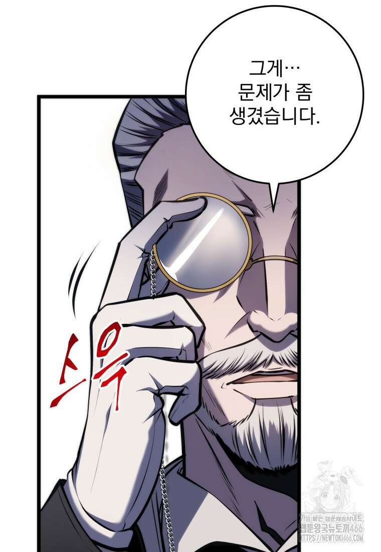용살자의 클래스가 다른 회귀 12화 149
