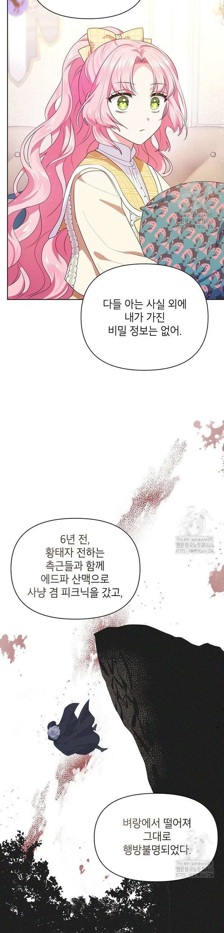 이상한데 효과적인 악녀 생활 6화 7