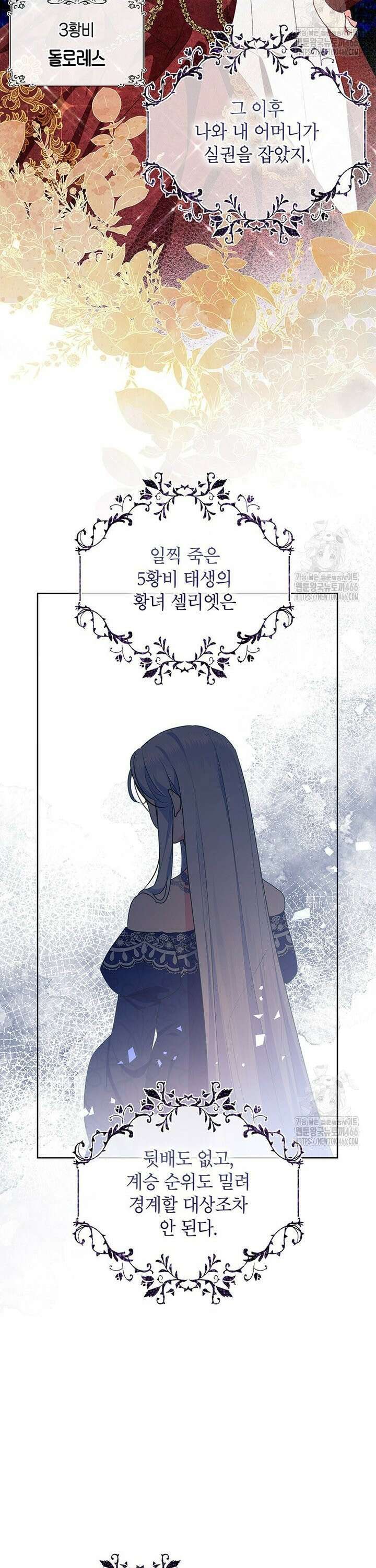 이상한데 효과적인 악녀 생활 14화 2
