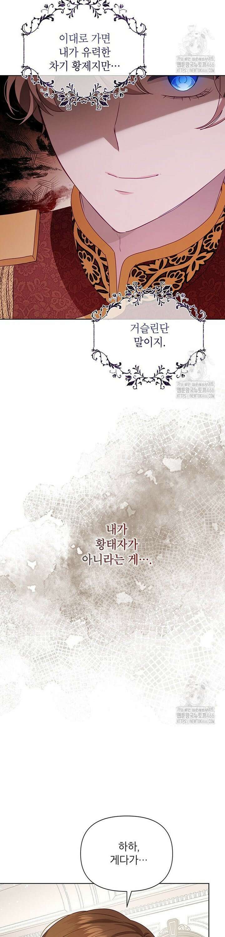 이상한데 효과적인 악녀 생활 14화 3