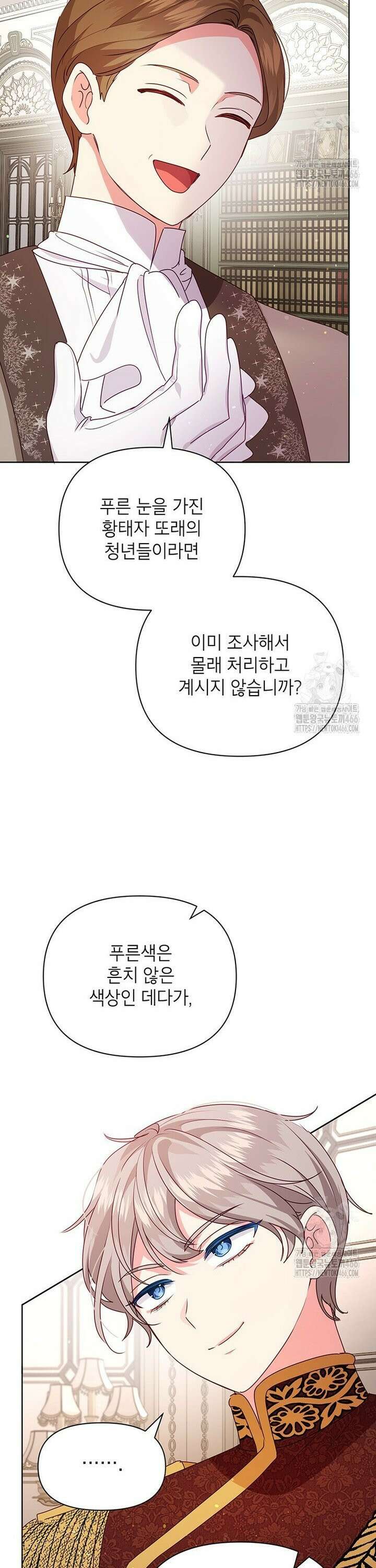 이상한데 효과적인 악녀 생활 14화 4