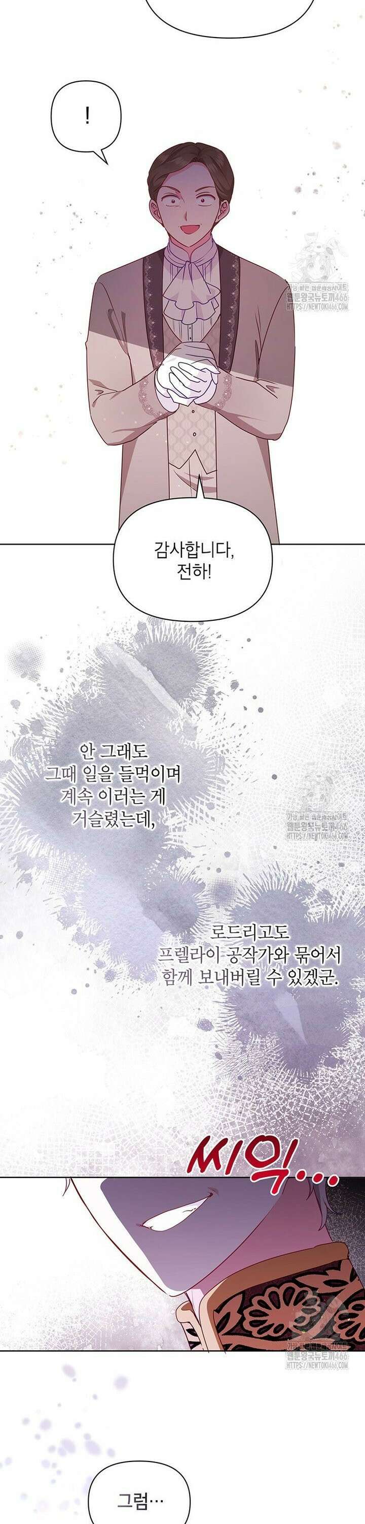 이상한데 효과적인 악녀 생활 14화 6