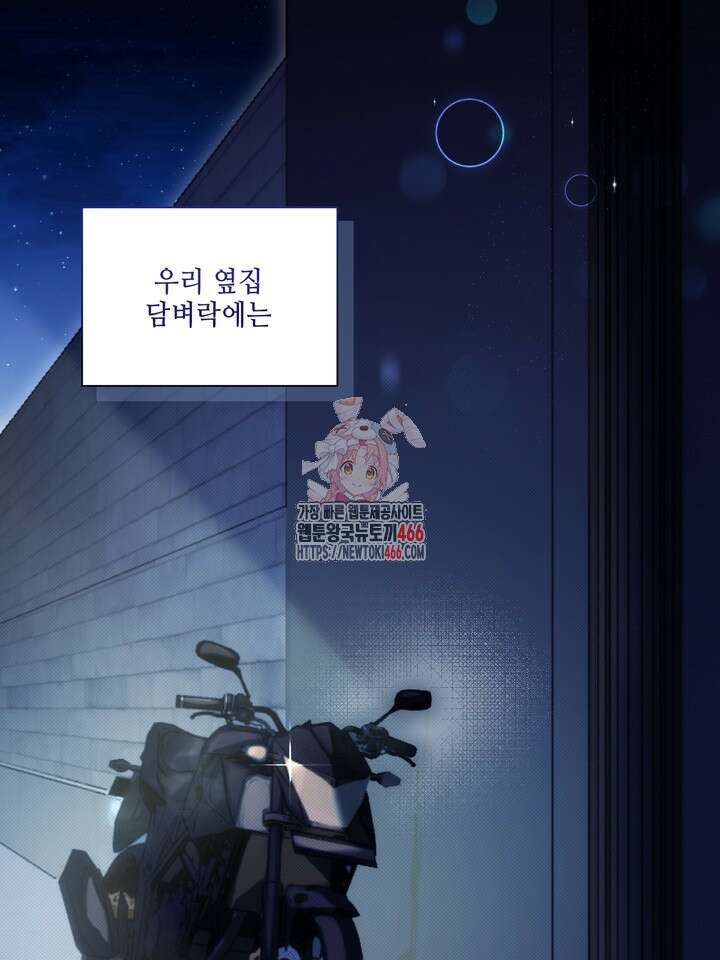 열여덟의 침대 1화 1