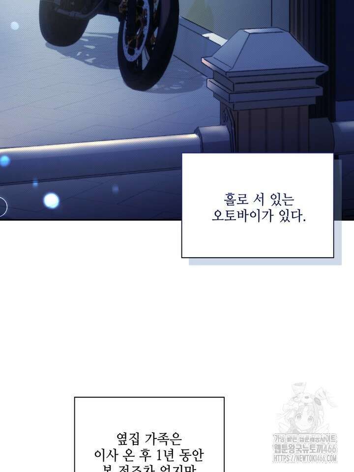 열여덟의 침대 1화 2