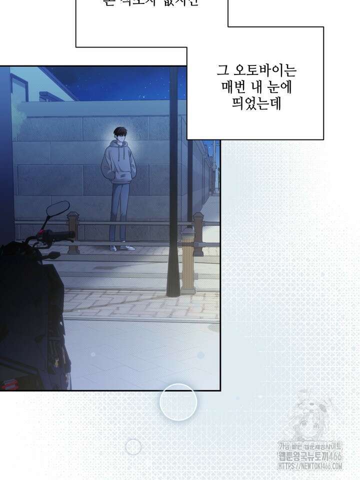 열여덟의 침대 1화 3