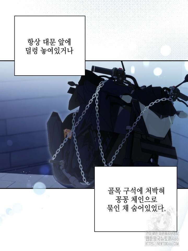 열여덟의 침대 1화 4