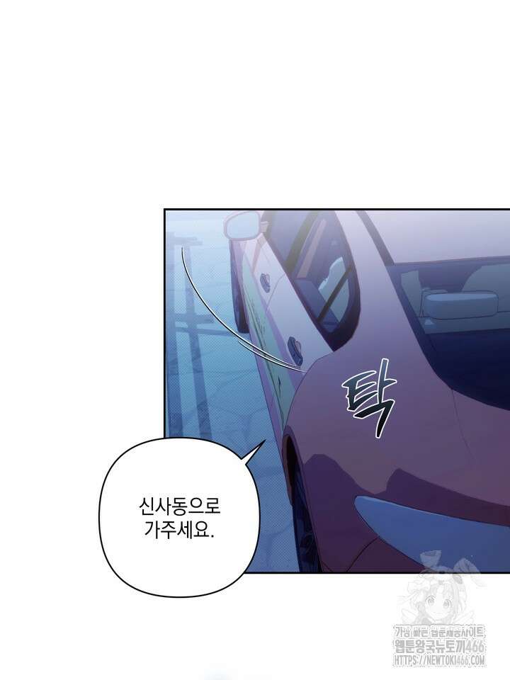열여덟의 침대 1화 8