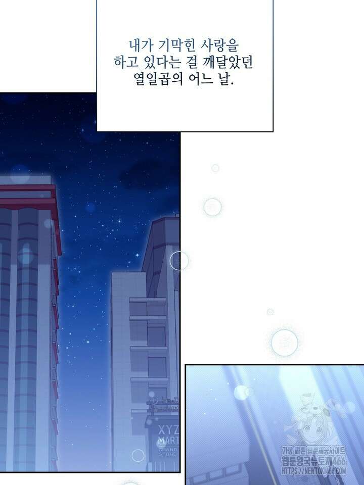 열여덟의 침대 1화 11